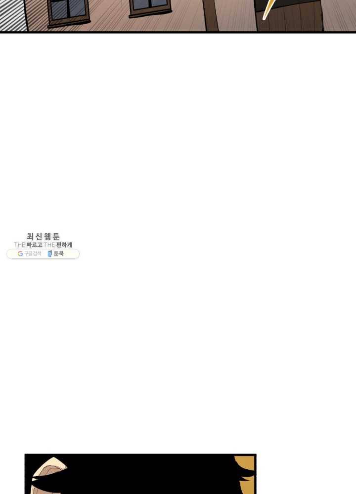 던전 마제스티 68화 37