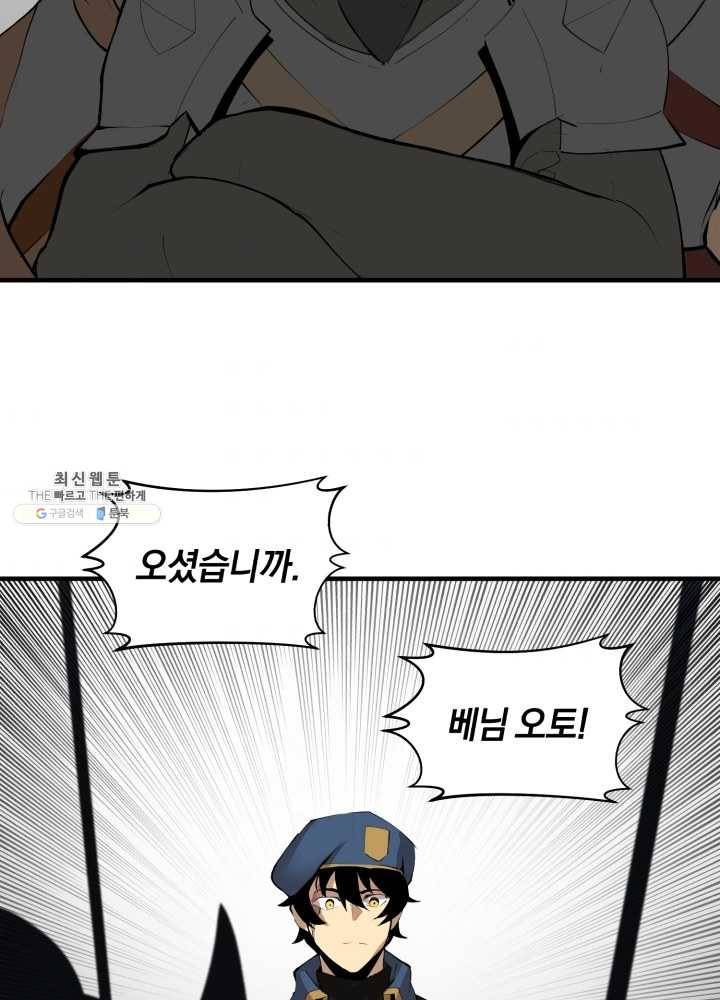 던전 마제스티 68화 62