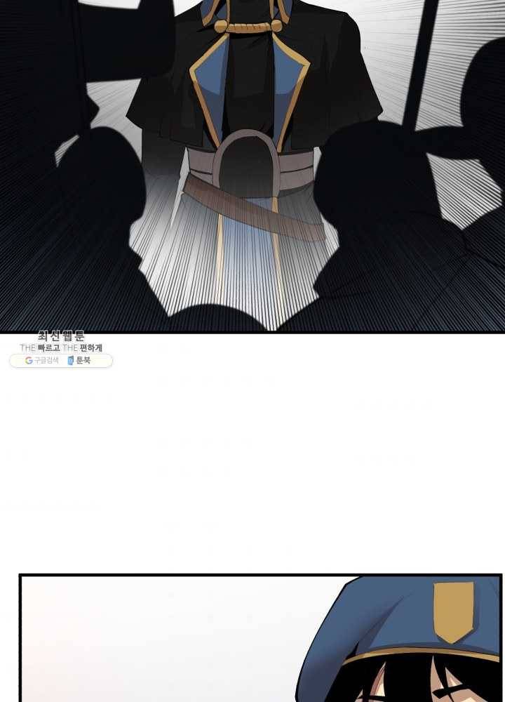 던전 마제스티 68화 63