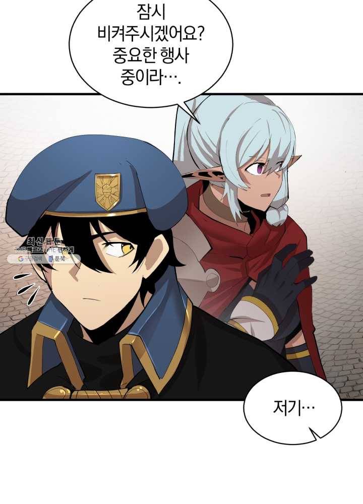 던전 마제스티 68화 69