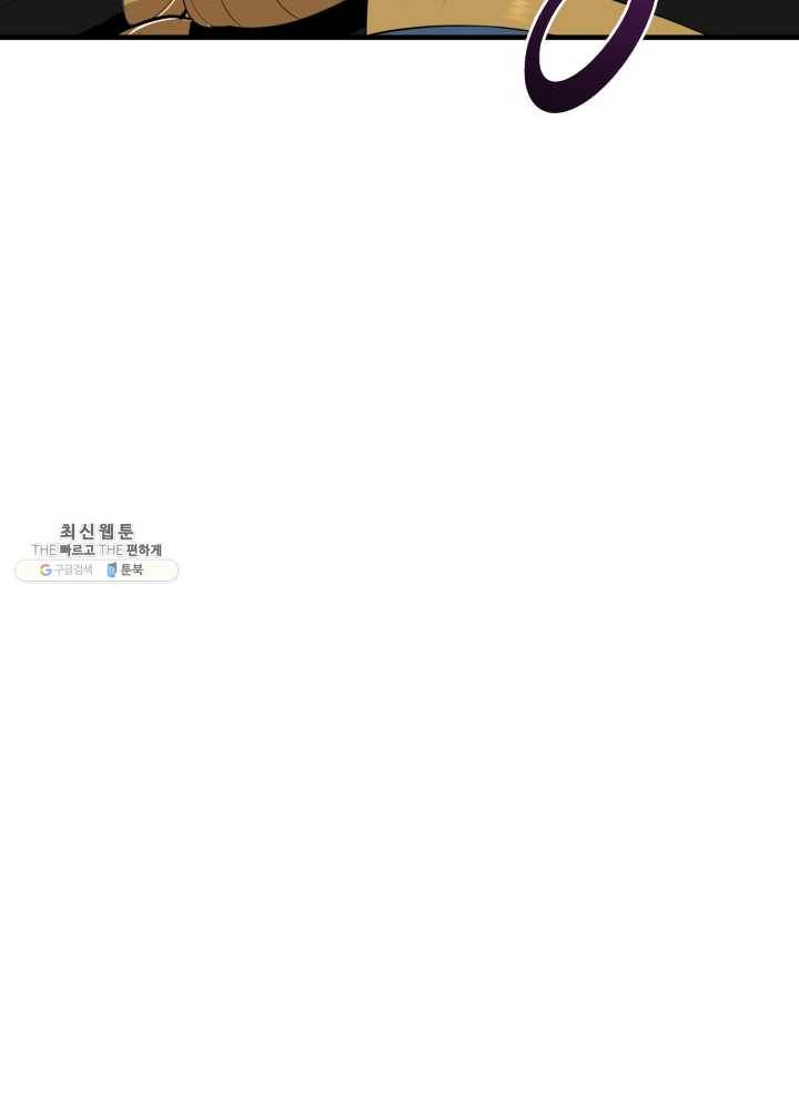 던전 마제스티 68화 85