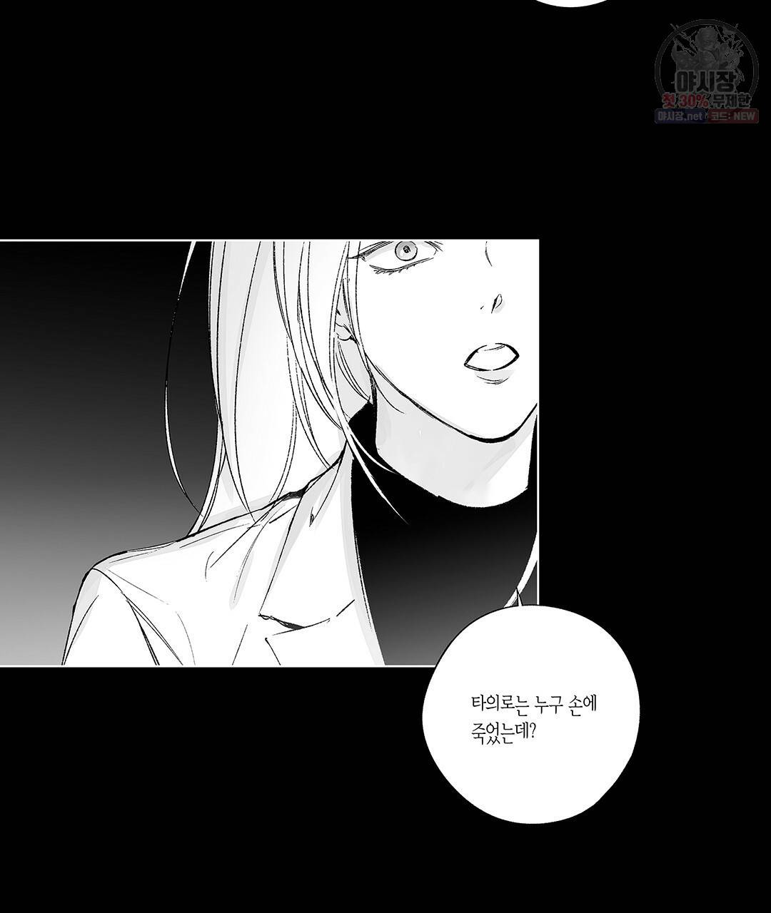 라디오 스톰 60화 10