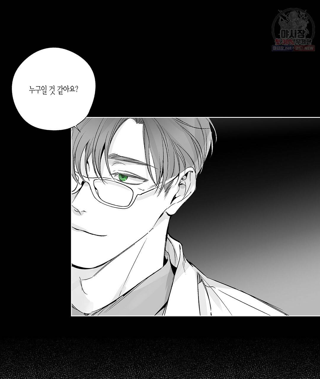 라디오 스톰 60화 11