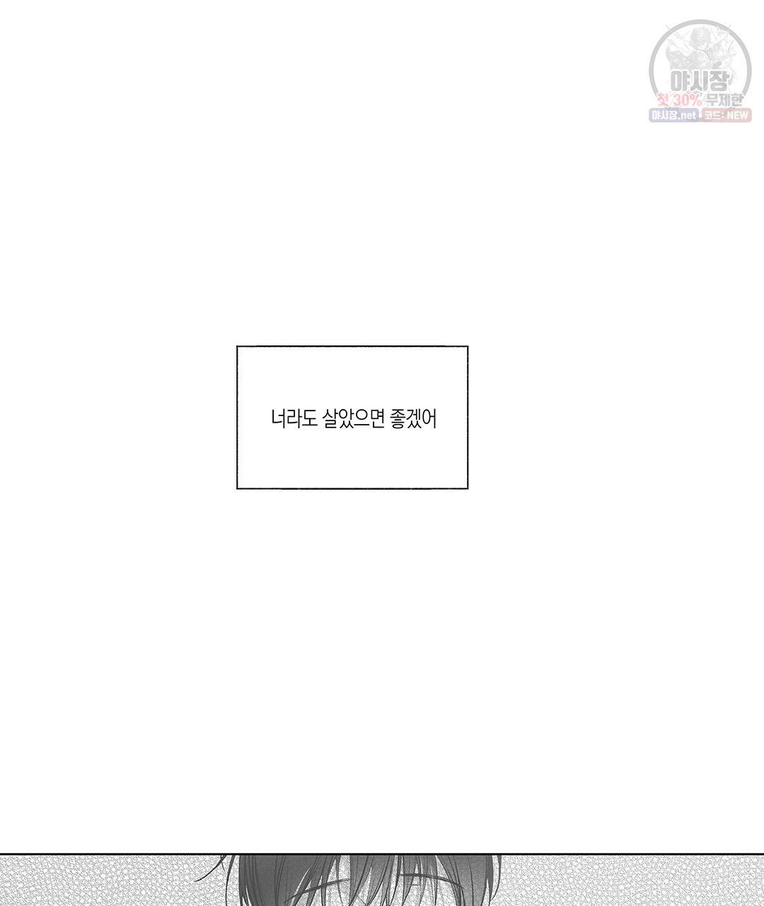 라디오 스톰 60화 13