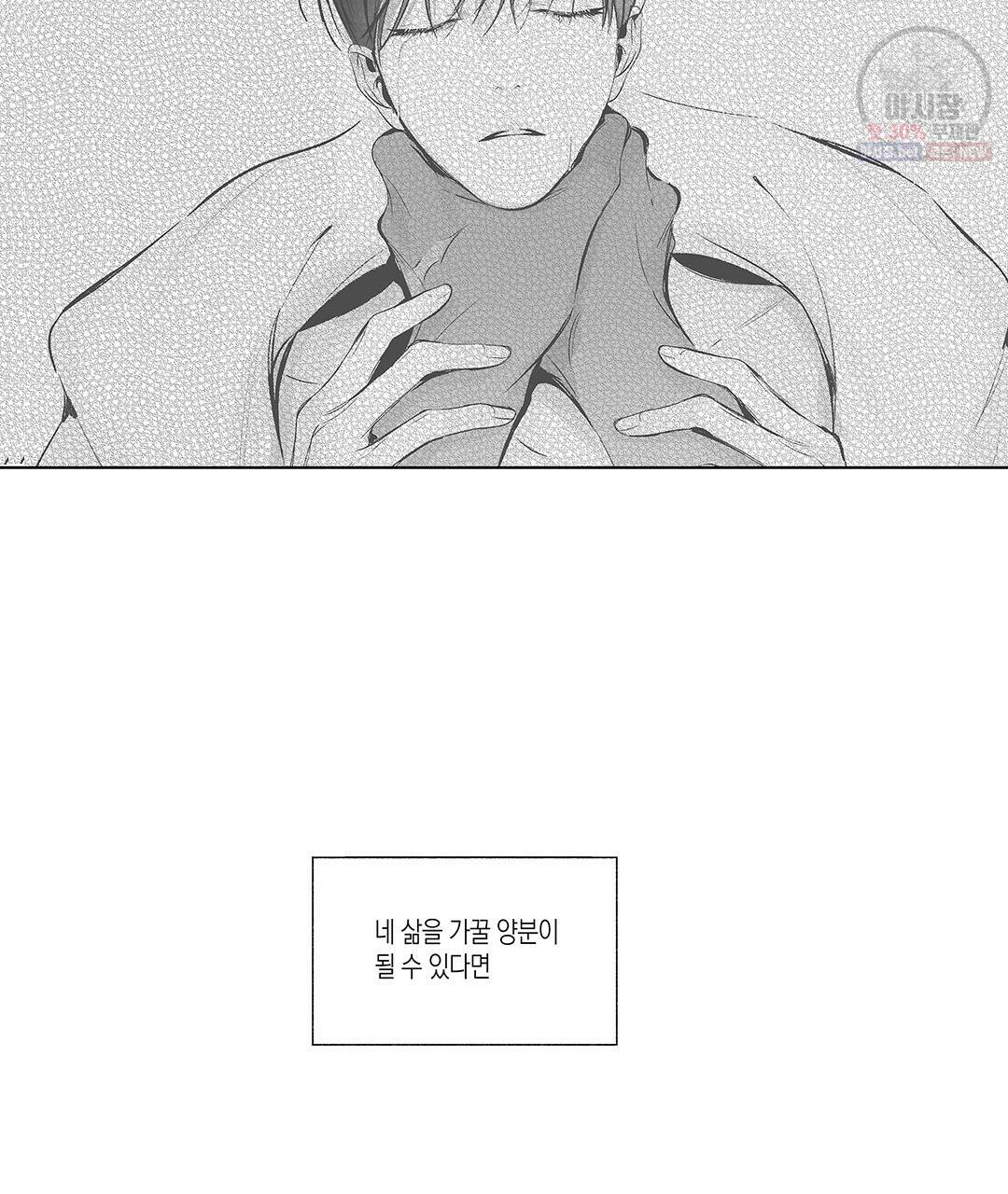 라디오 스톰 60화 14