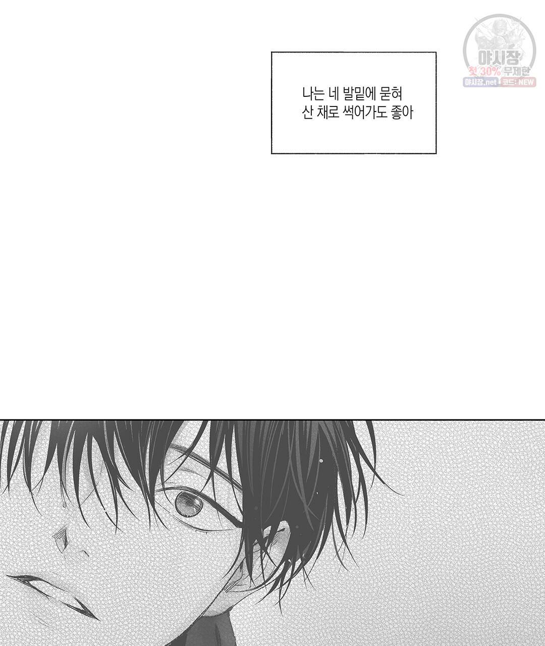 라디오 스톰 60화 16