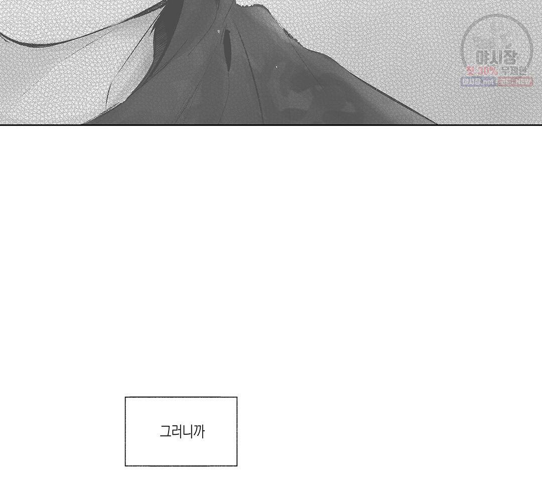 라디오 스톰 60화 17