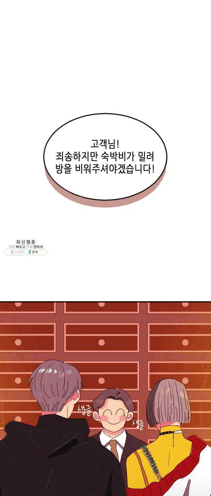 온실 속 화초 1화 1