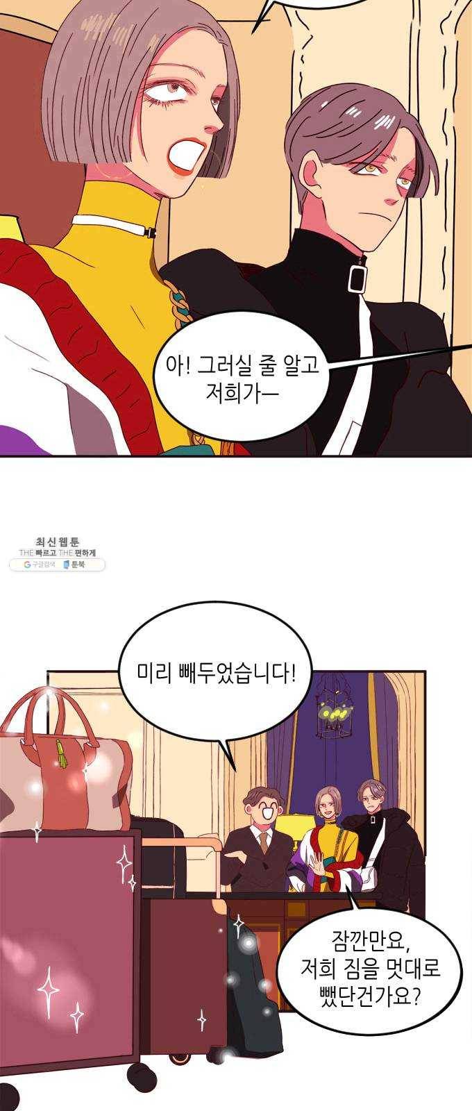 온실 속 화초 1화 3
