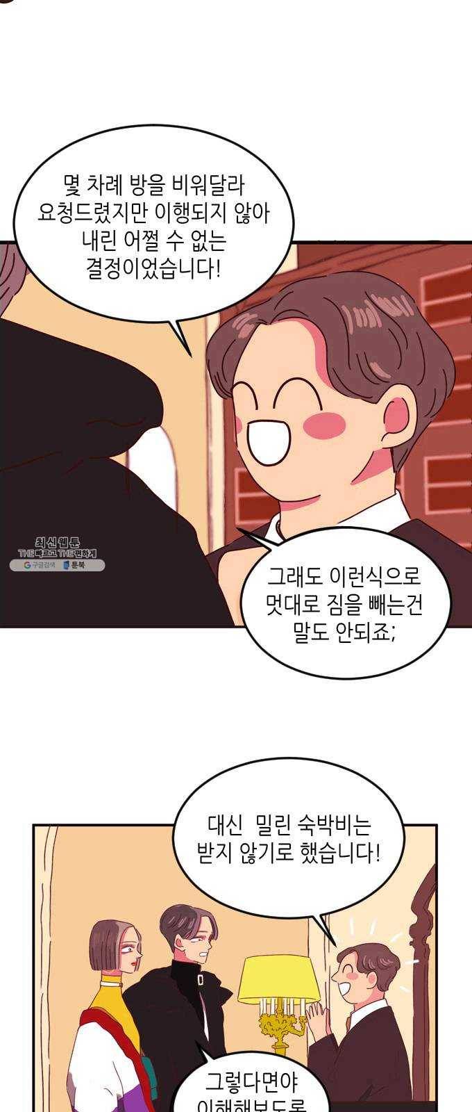 온실 속 화초 1화 4