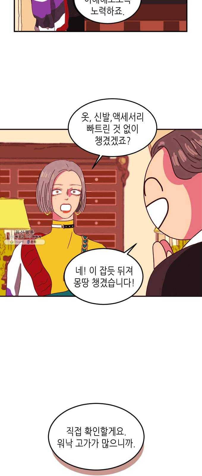 온실 속 화초 1화 5