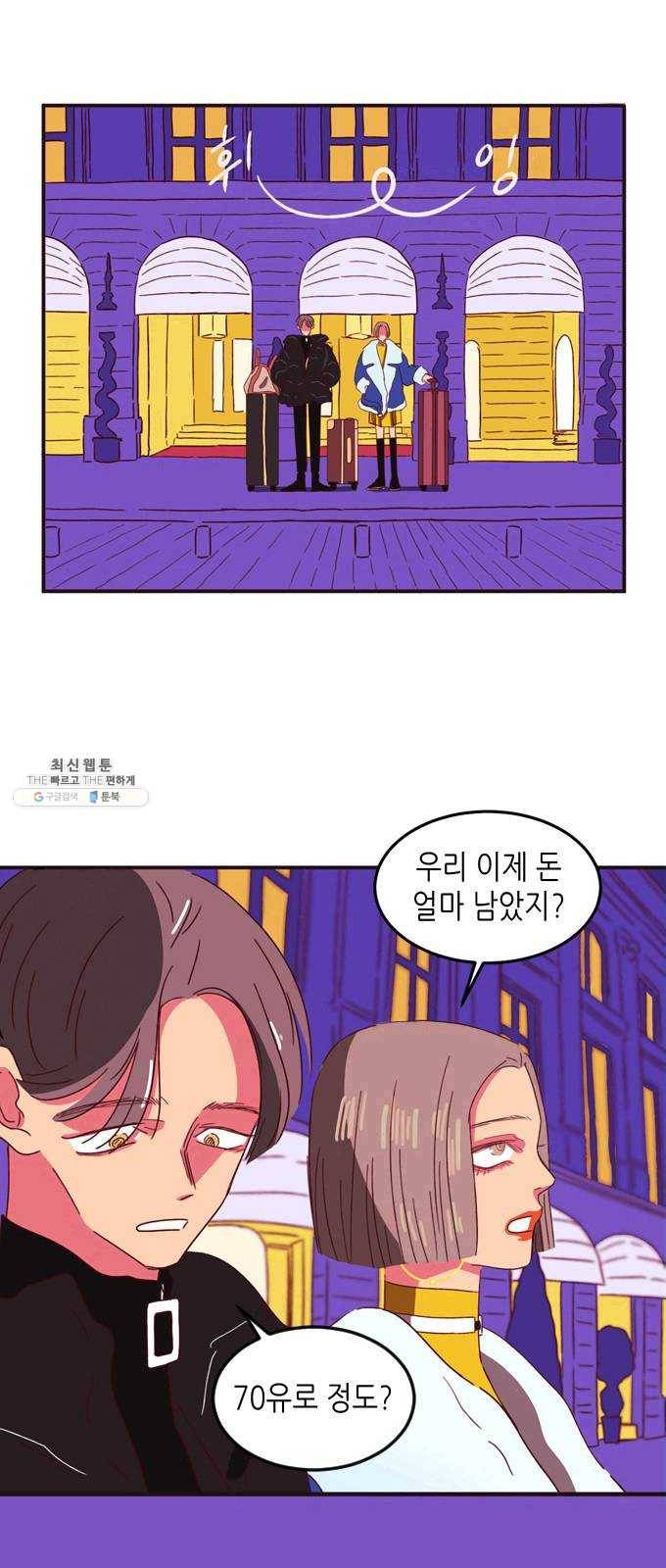온실 속 화초 1화 9