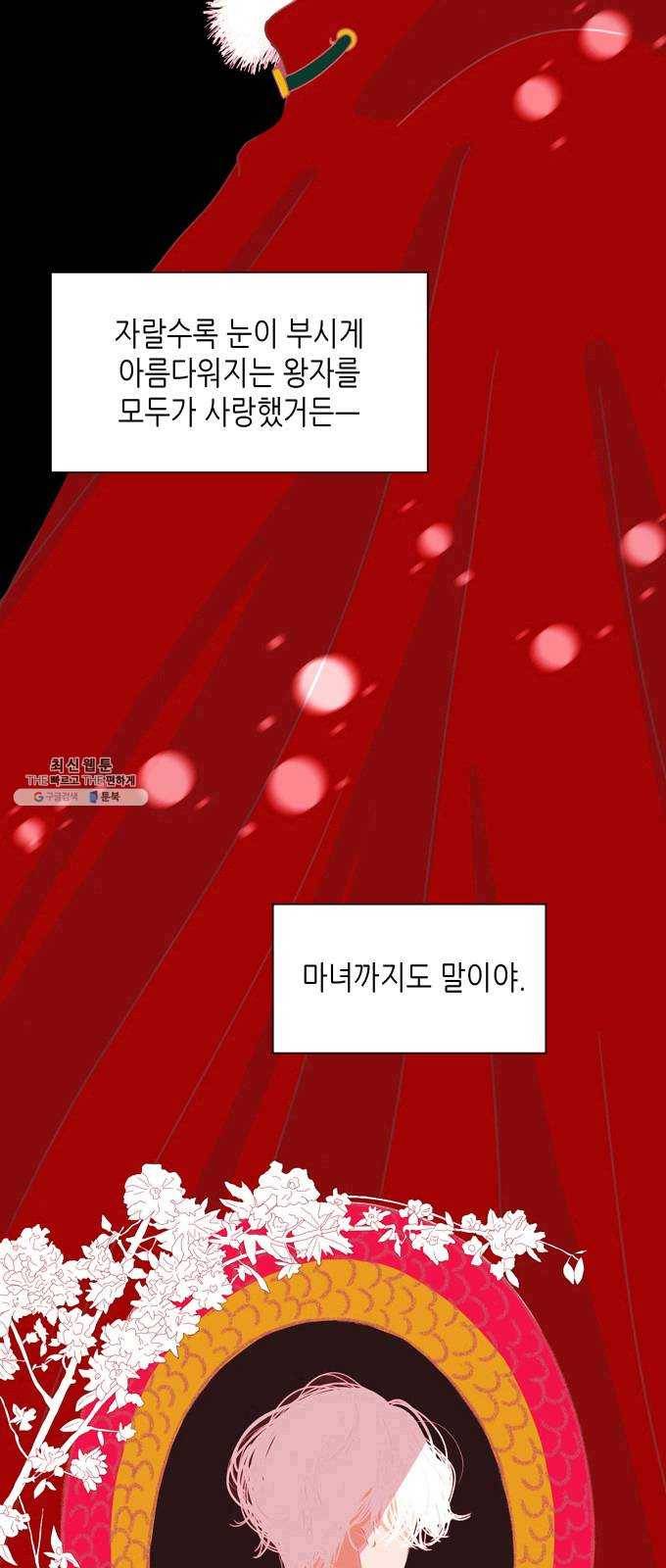 온실 속 화초 1화 14