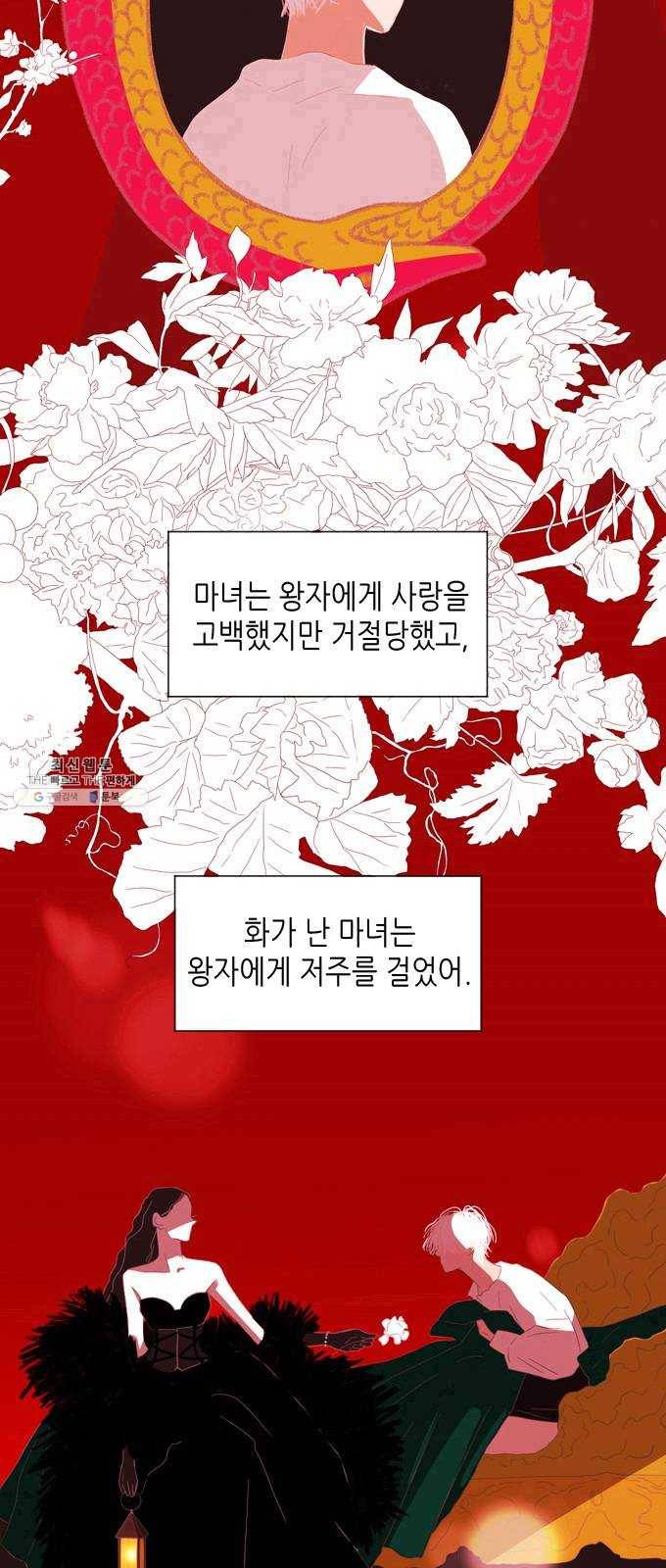 온실 속 화초 1화 15