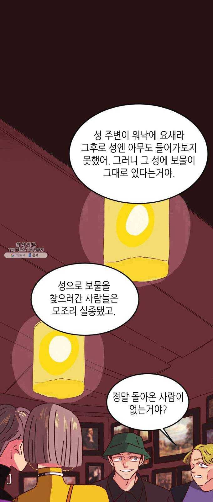 온실 속 화초 1화 17