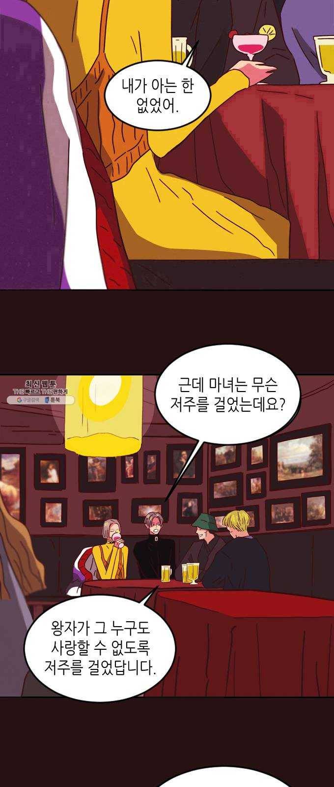 온실 속 화초 1화 18