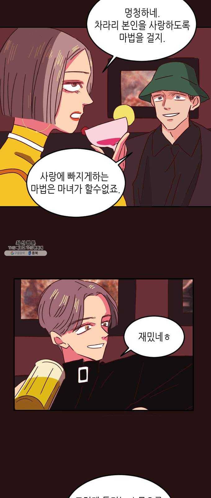 온실 속 화초 1화 19