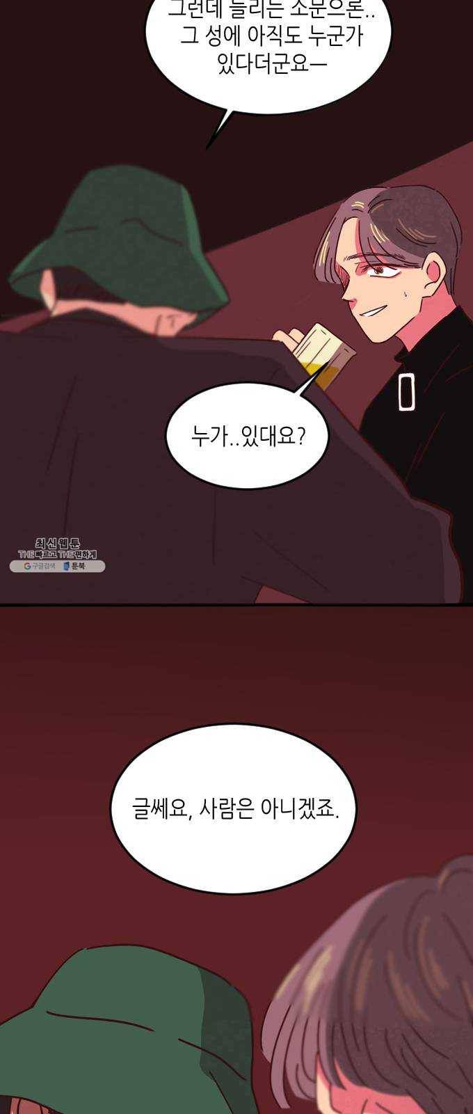 온실 속 화초 1화 20