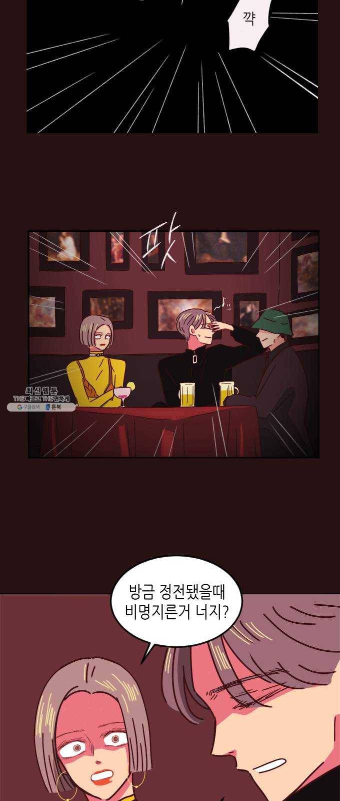 온실 속 화초 1화 22
