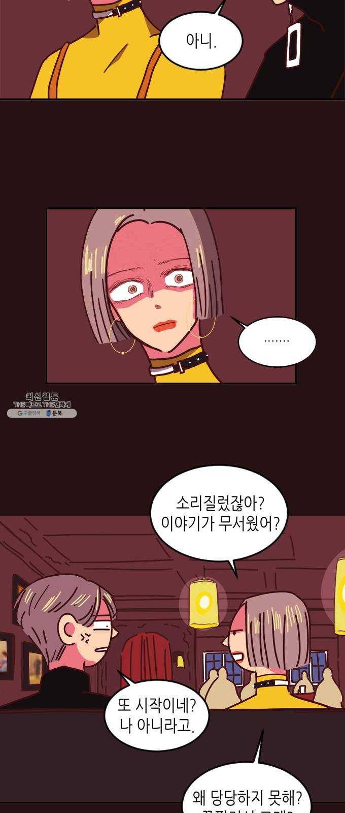온실 속 화초 1화 23