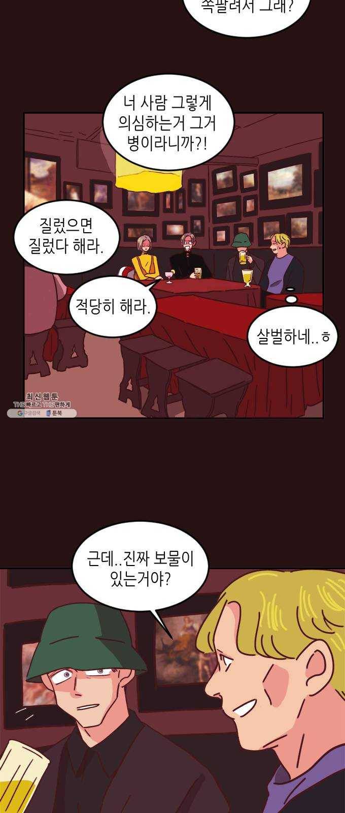 온실 속 화초 1화 24