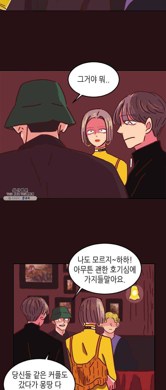 온실 속 화초 1화 25