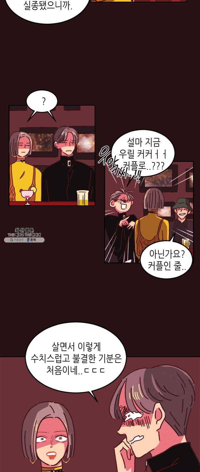 온실 속 화초 1화 26