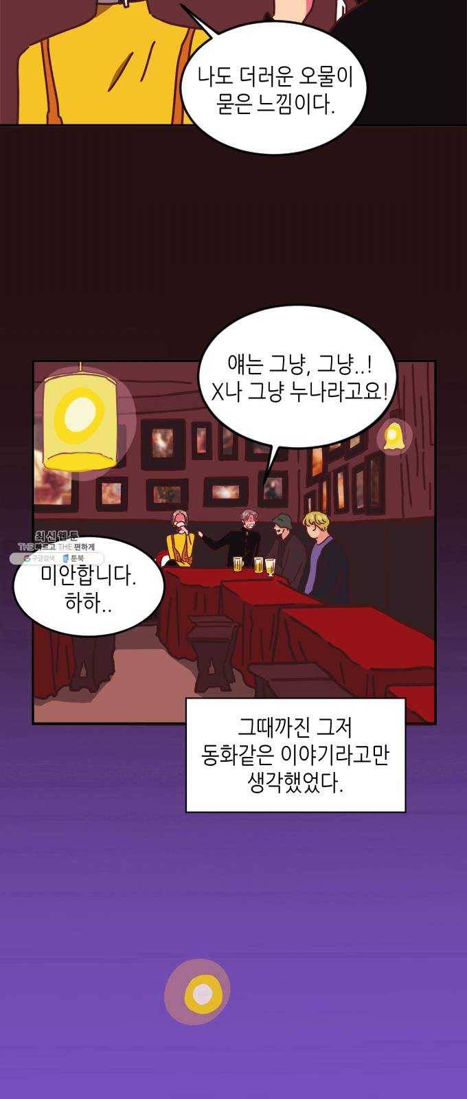 온실 속 화초 1화 27