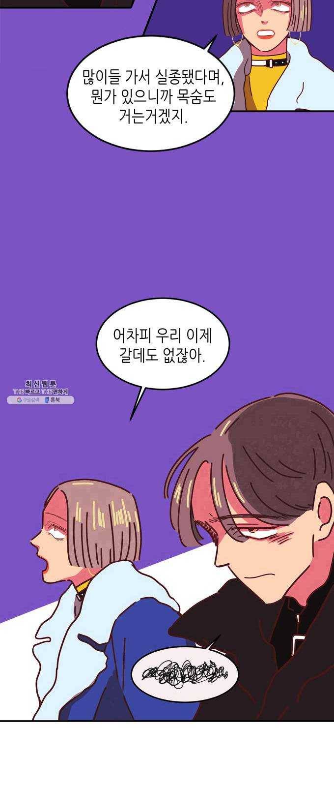 온실 속 화초 1화 29