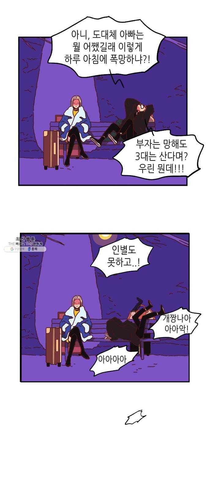 온실 속 화초 1화 30