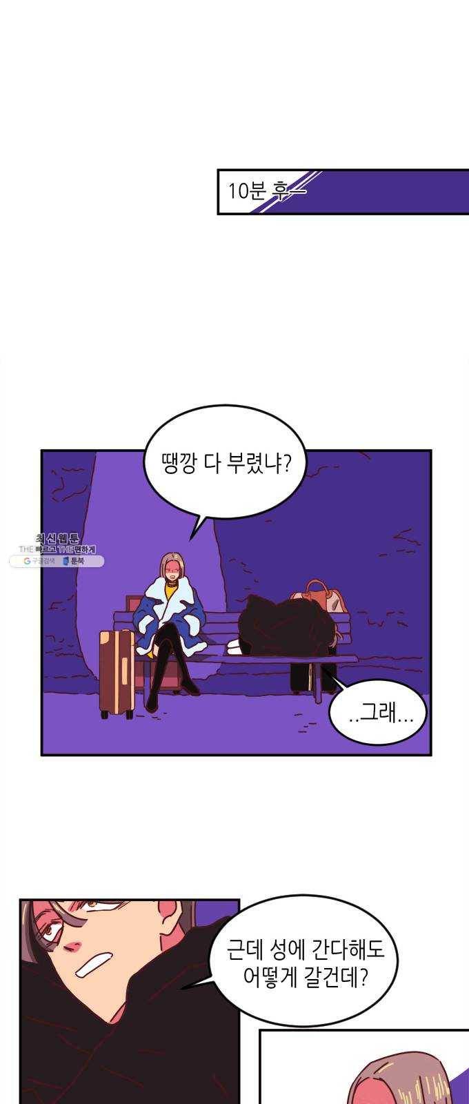 온실 속 화초 1화 31
