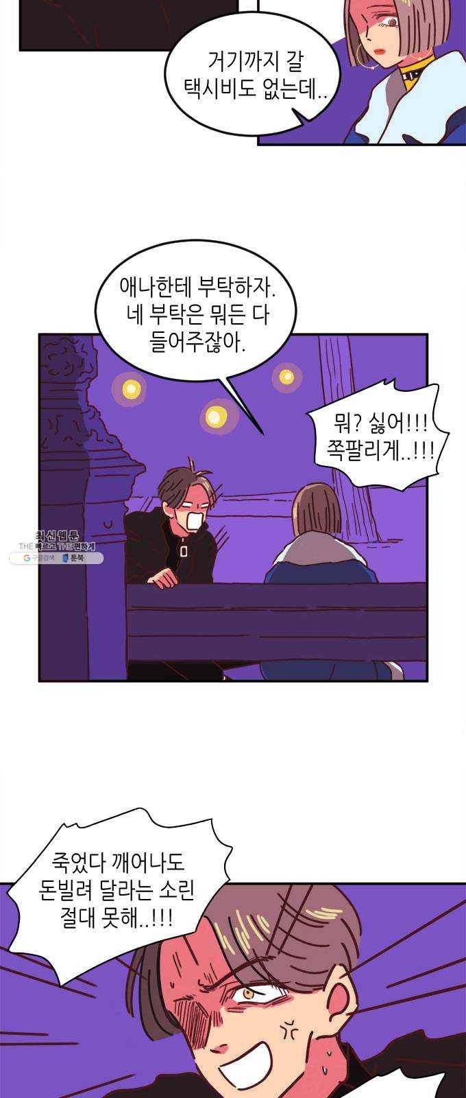 온실 속 화초 1화 32