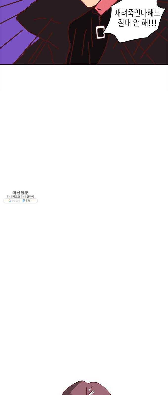온실 속 화초 1화 33