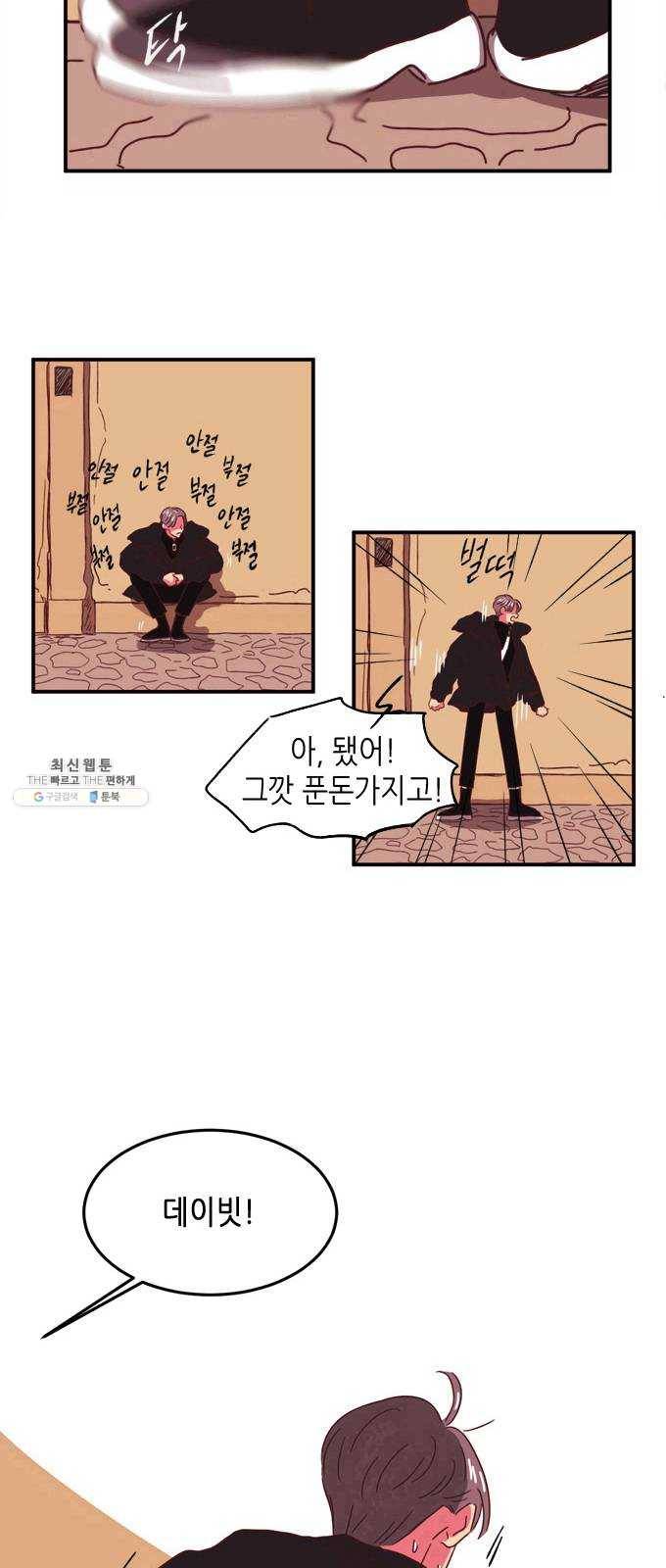 온실 속 화초 1화 35