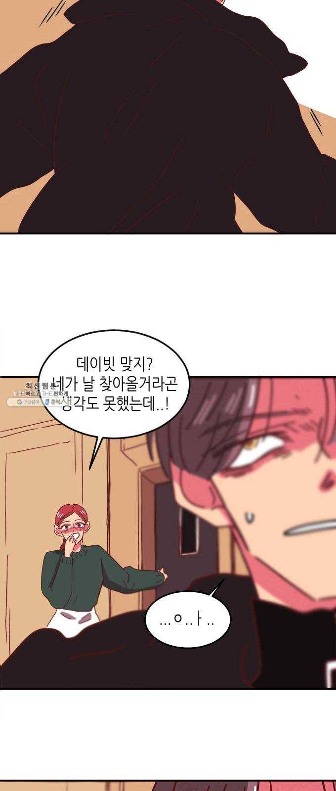 온실 속 화초 1화 36