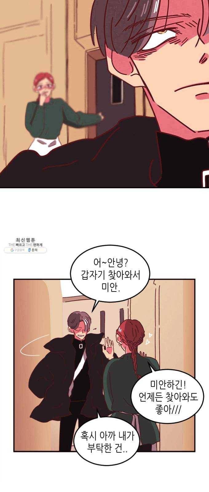 온실 속 화초 1화 37