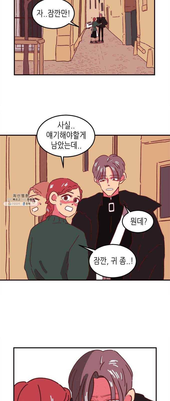 온실 속 화초 1화 40
