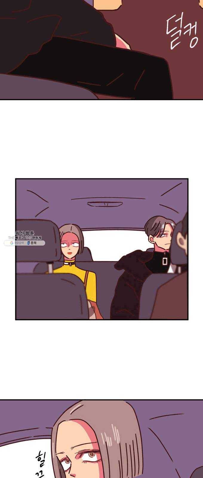 온실 속 화초 1화 42