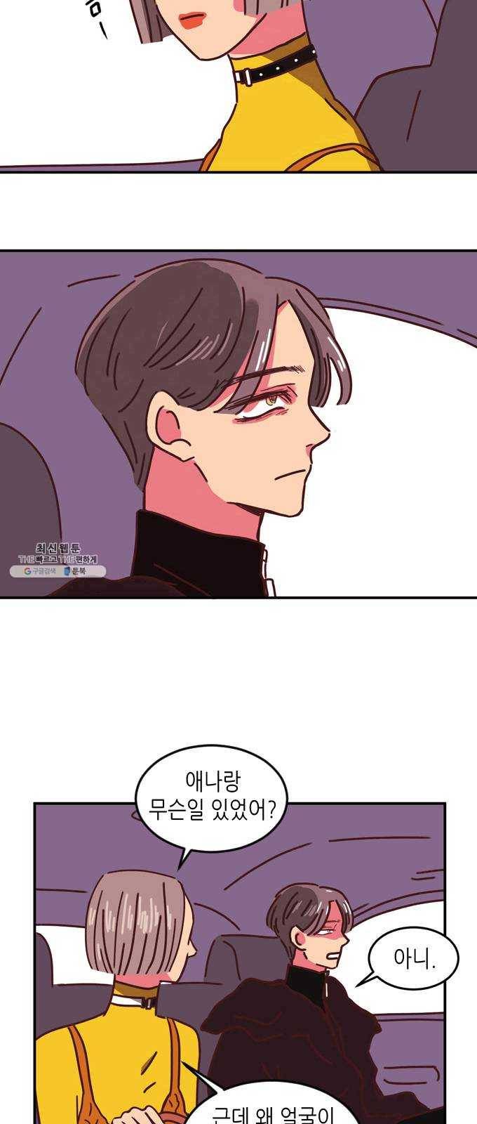 온실 속 화초 1화 43