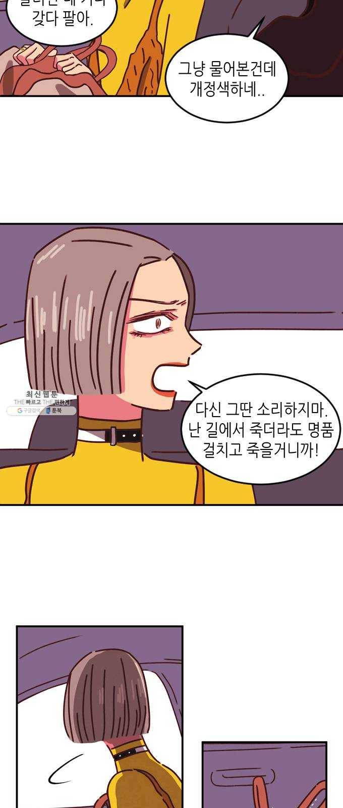 온실 속 화초 1화 45