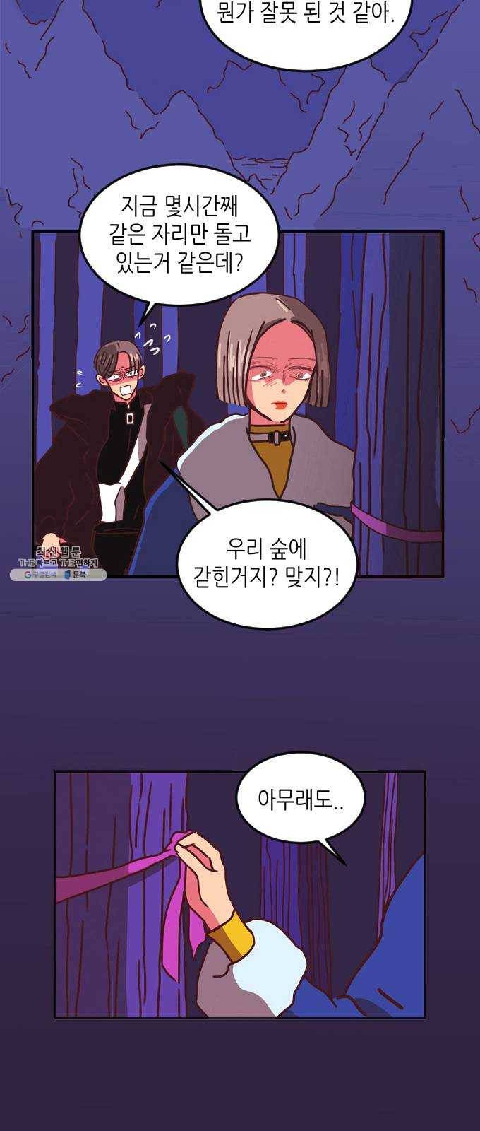 온실 속 화초 1화 50