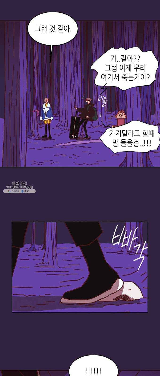 온실 속 화초 1화 51