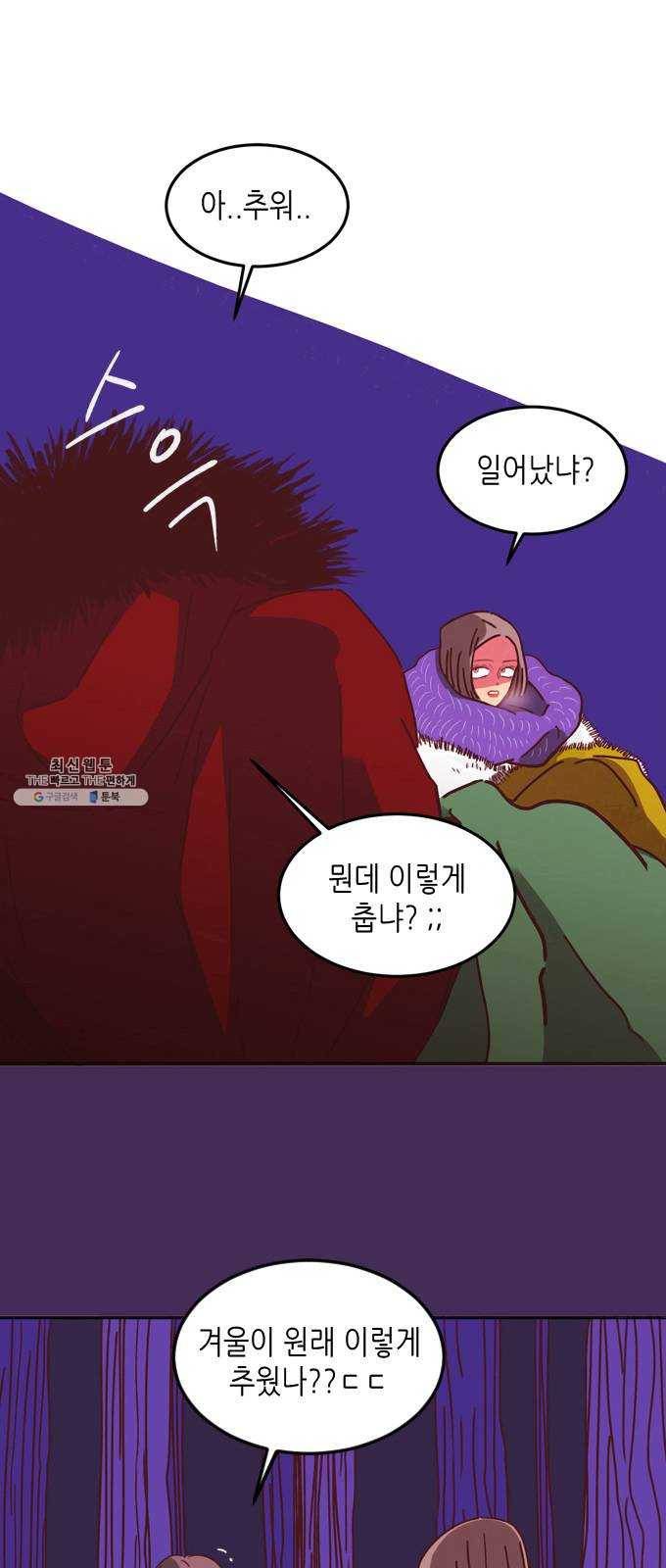 온실 속 화초 1화 55