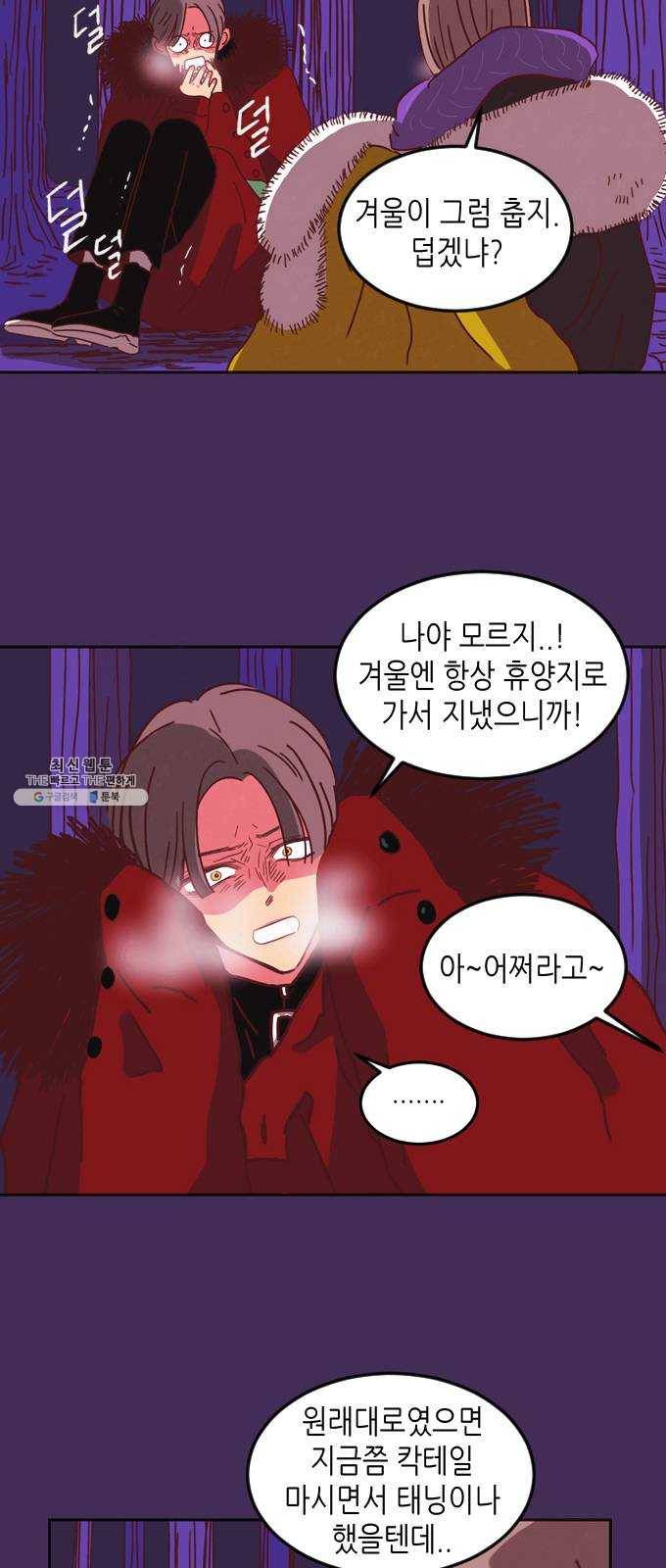 온실 속 화초 1화 56