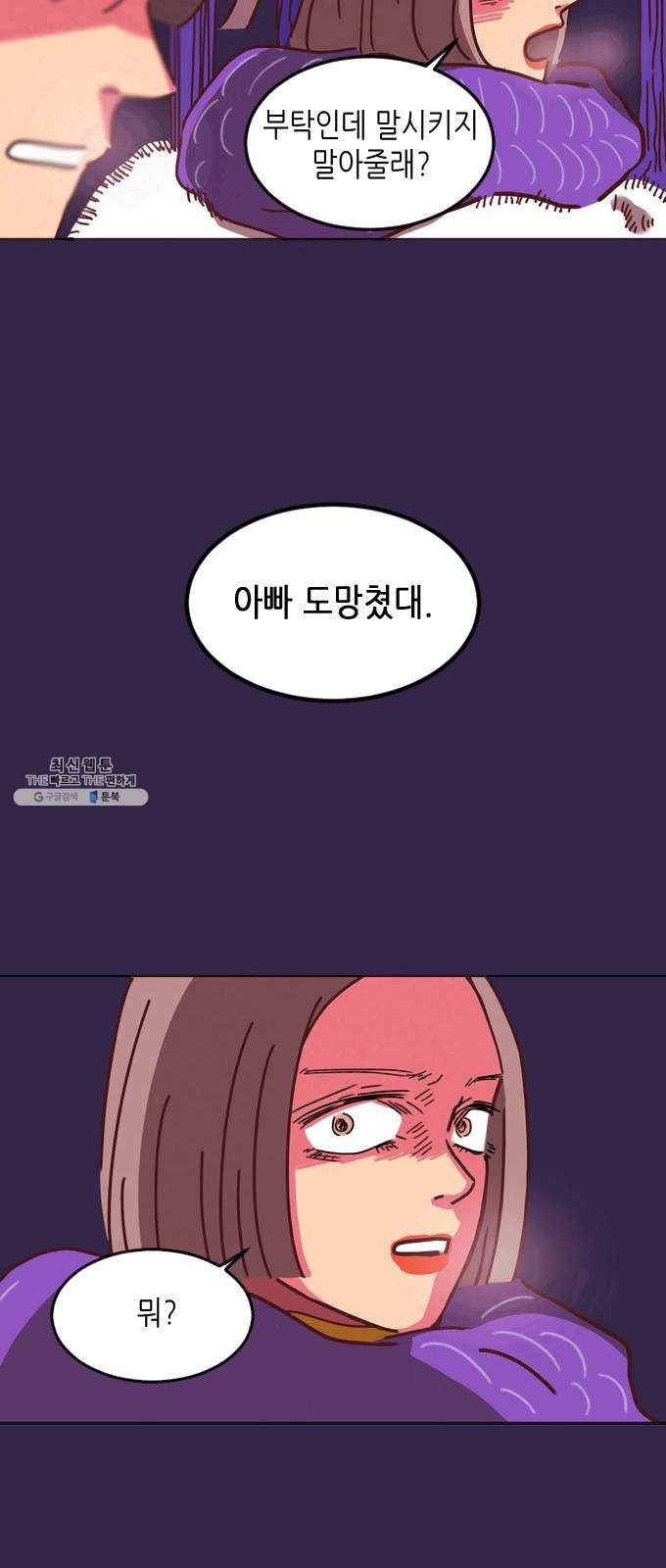온실 속 화초 1화 58