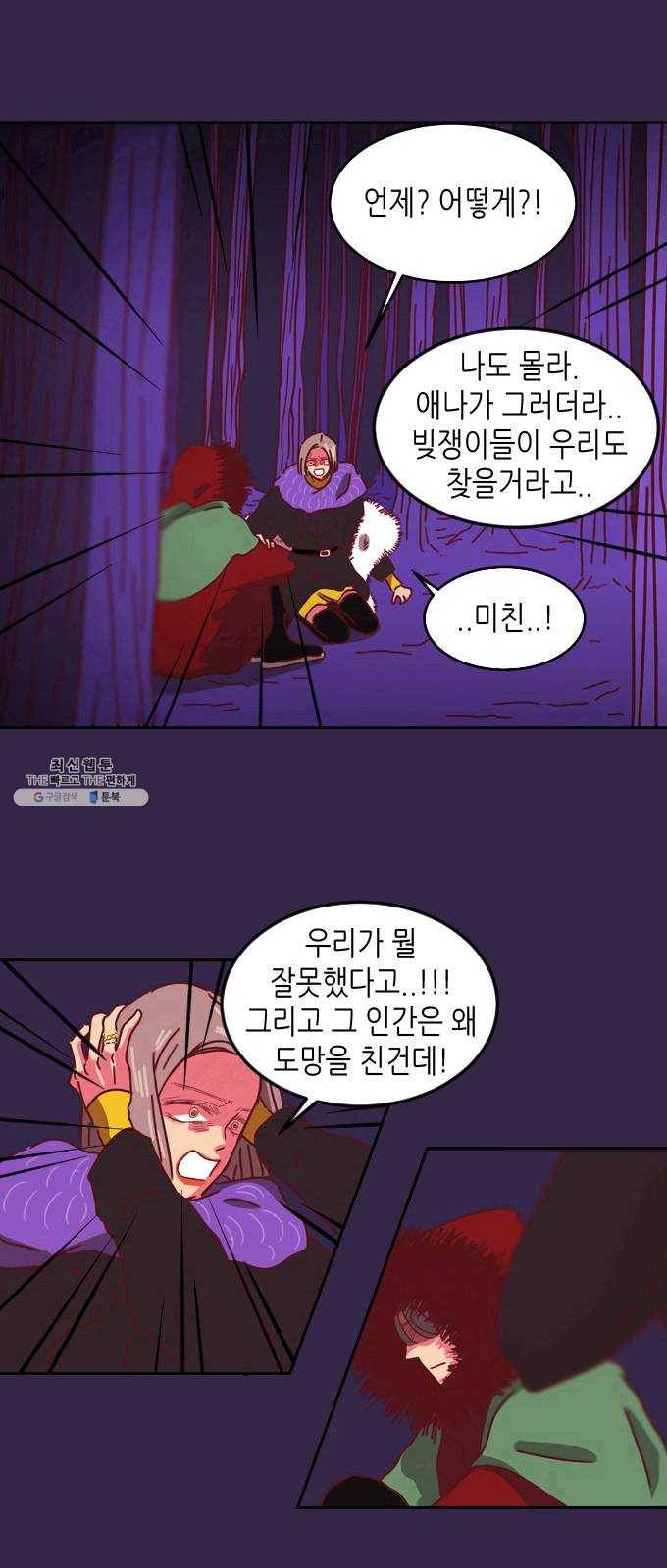 온실 속 화초 1화 59
