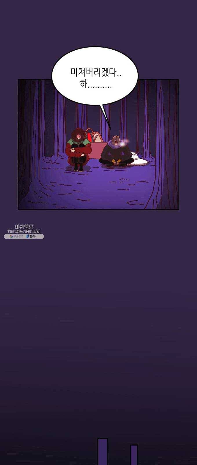 온실 속 화초 1화 60