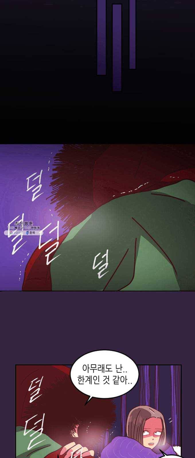 온실 속 화초 1화 61
