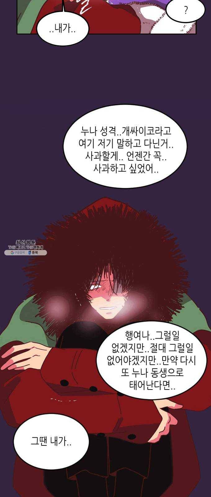 온실 속 화초 1화 62
