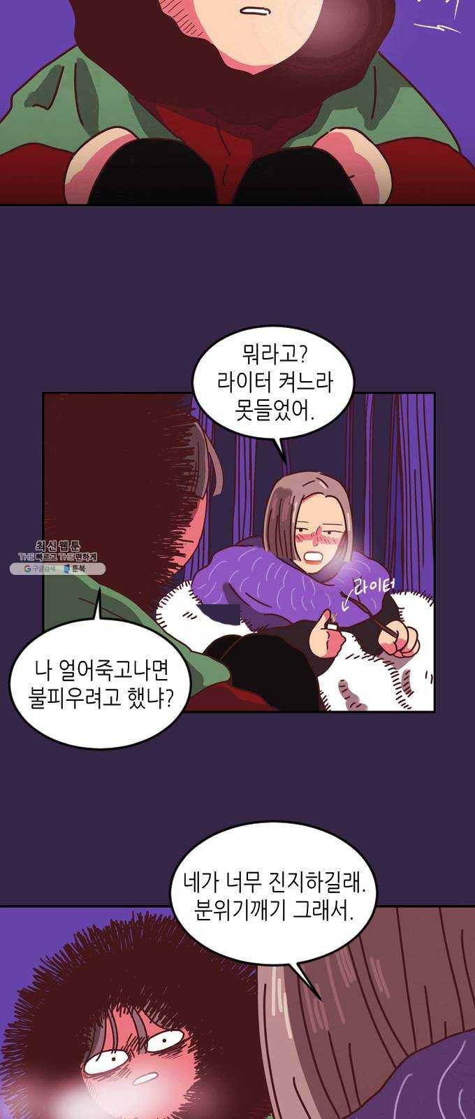 온실 속 화초 1화 64